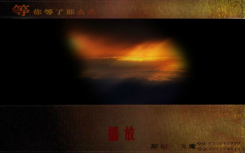 等你等了那么久 截图 1