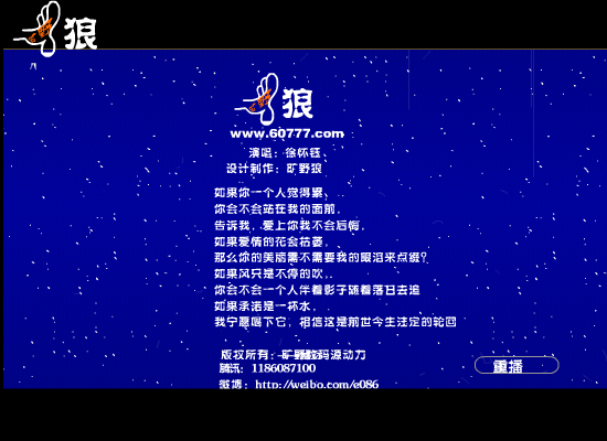 分飞（旷野狼） 截图 6/8