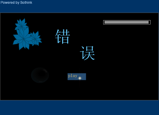 错误--王梓宏（洛洛的燕儿） 截图 7/8