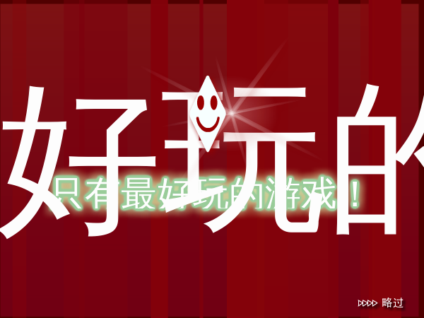 黑白麻将 截图 5/8