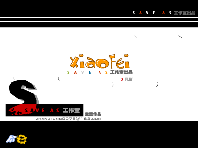 E相情愿2002（章童） 截图 5/8