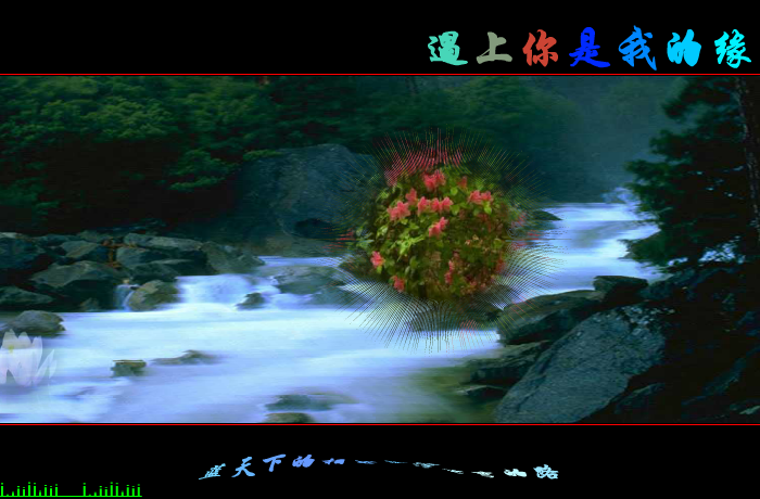 遇上你是我的缘（暖阳） 截图 5/8