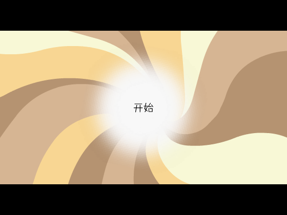 从良之超女版（wozuijingcai） 截图 5/8