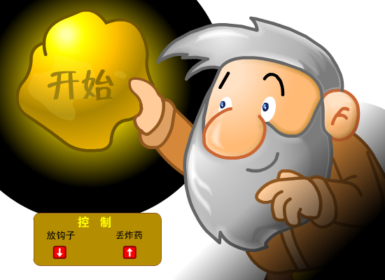 黄金矿工进阶版 截图 8/8