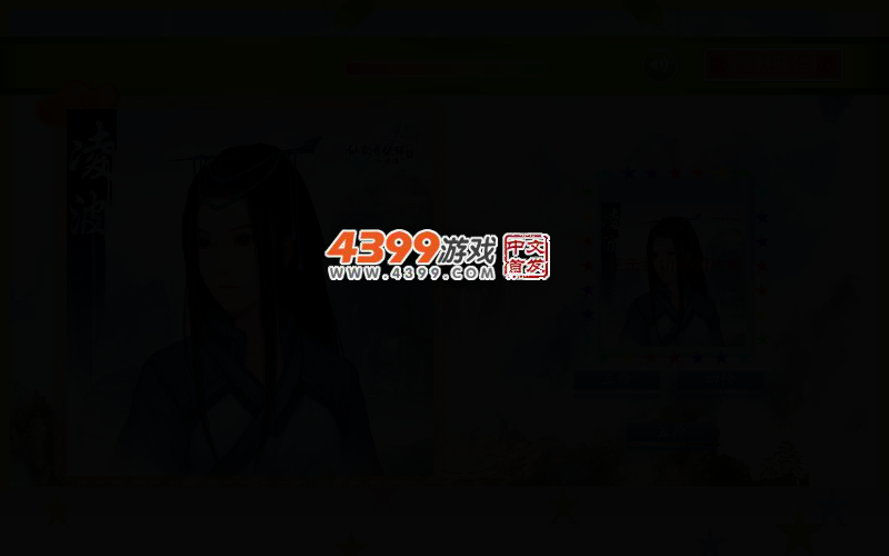 仙剑5前传拼图 截图 2/4