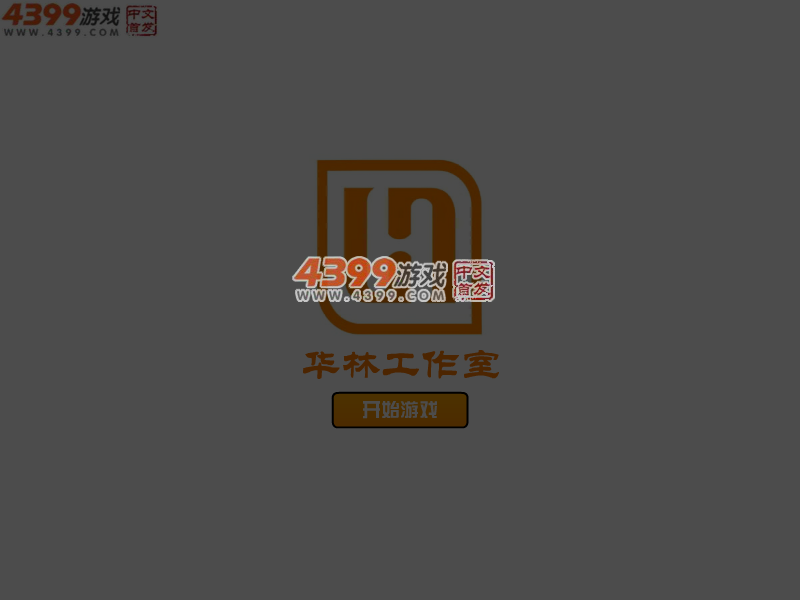 哆啦A梦勇闯巨人岛 截图 4/7
