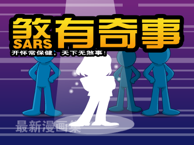 煞有奇事（eastlong） 截图 5/8