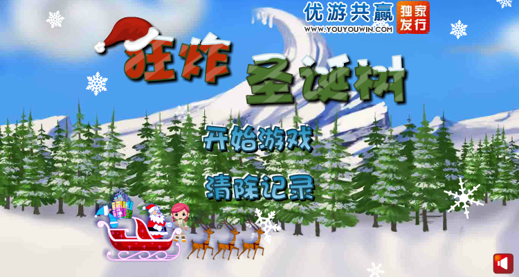 狂炸圣诞树 截图 4/8