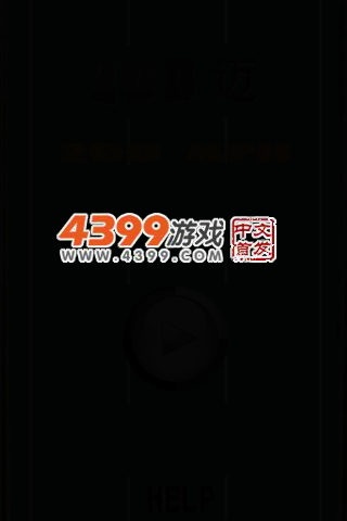 作死200迈 截图 3/8