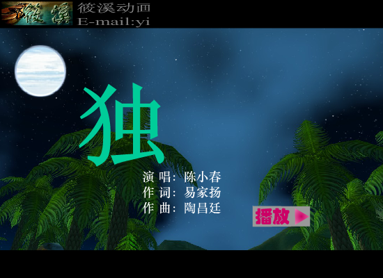 独家记忆 截图 1