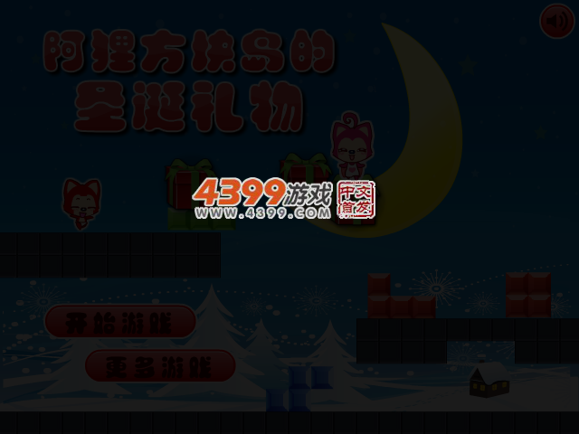 阿狸方块岛的圣诞礼物 截图 3/6
