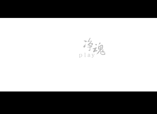 西藏净魂 截图 2