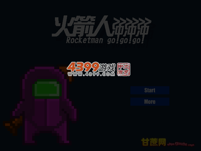 火箭人向前冲 截图 5/6