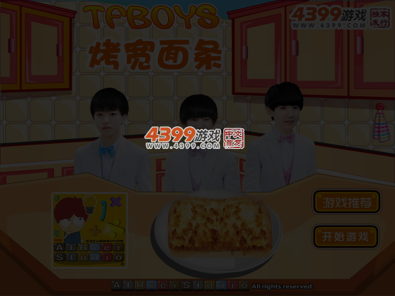 TFBOYS烤宽面条 截图 4/5