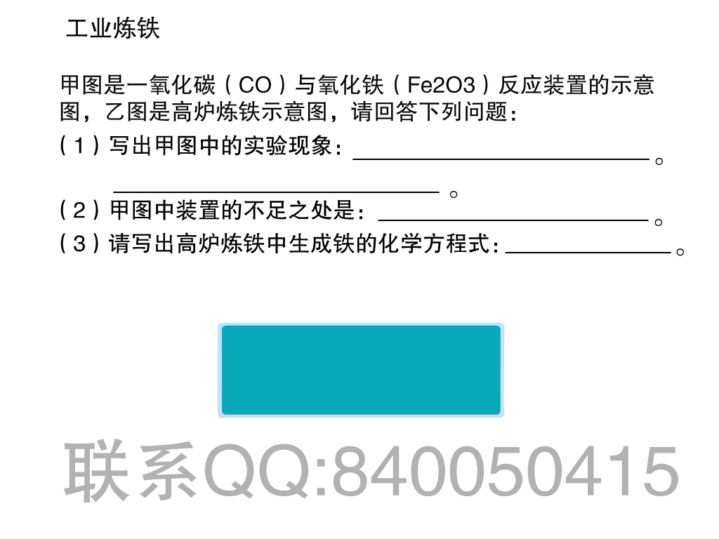 工业炼铁（追风0000） 截图 3/8