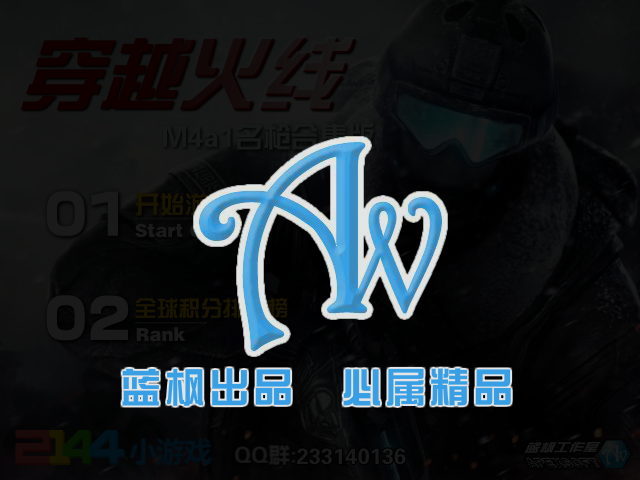 穿越火线M4a1名枪合集版 截图 2/7