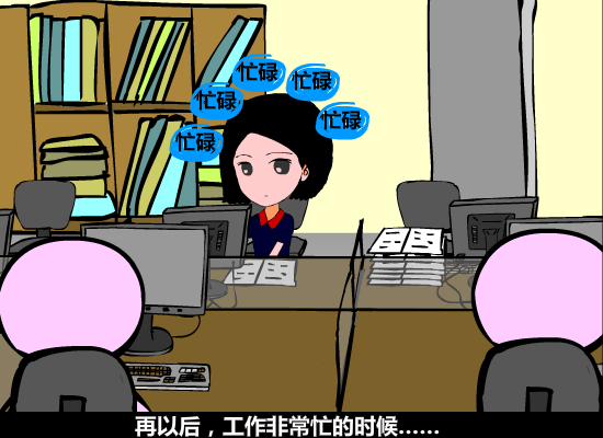 爱情故事之日久生情6（iamabigbeast） 截图 6/8