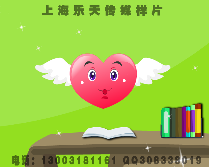上海flash制作，上海动画制作，上海动画制作工作室。（乐天传媒） 截图 7/8