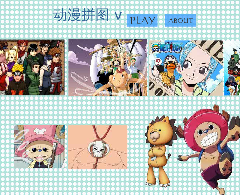 动漫动态拼图 截图 7/8