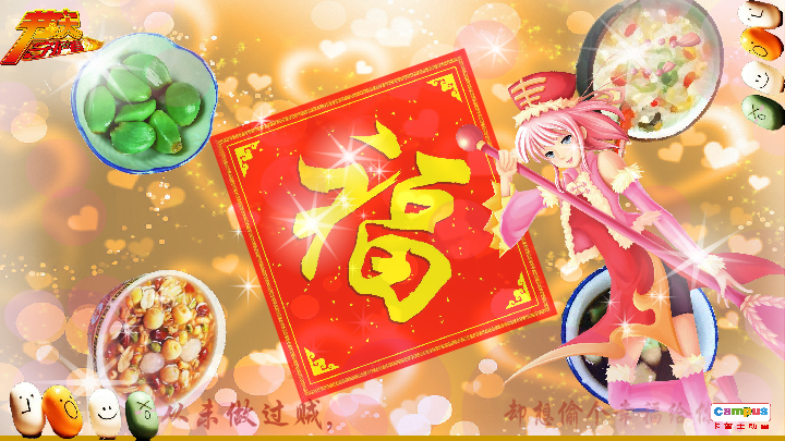 腊八 电子贺卡 恋人 爱情 浪漫（campus） 截图 4/8
