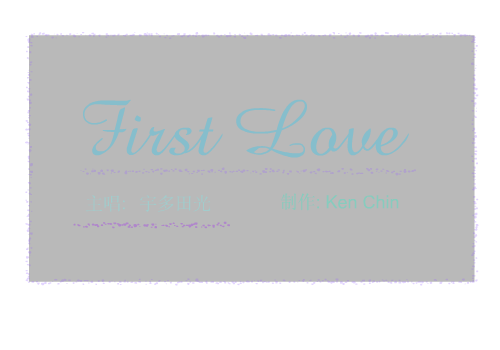 First_Love（ken_chin） 截图 4/6