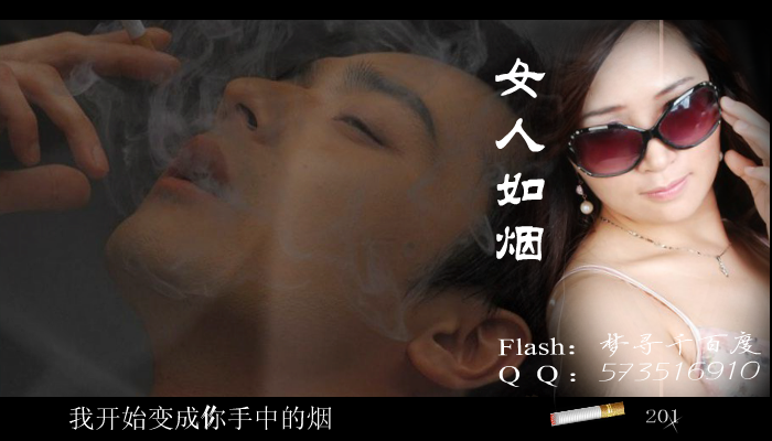 女人如烟（梦寻千百度） 截图 3/8