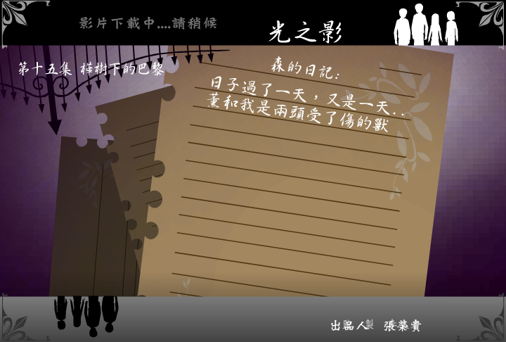 光之影15（轻描淡写（悬崖）） 截图 1/3