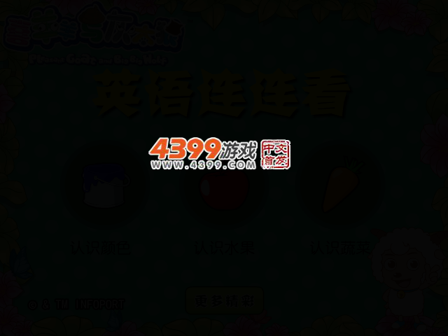 趣味英语连连看 截图 2/7