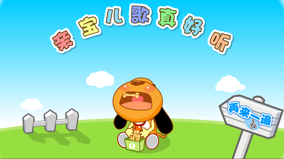 小螺号 截图 3/8