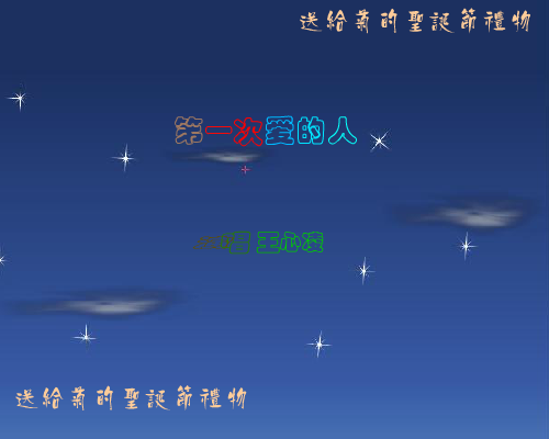 第一次爱的人 截图 2