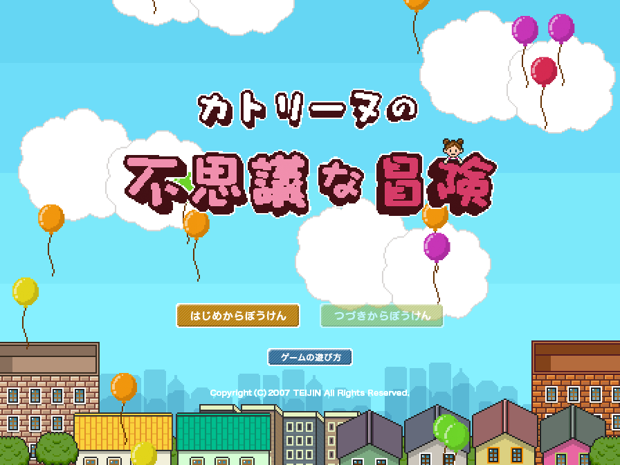 女孩大冒险 截图 8/8