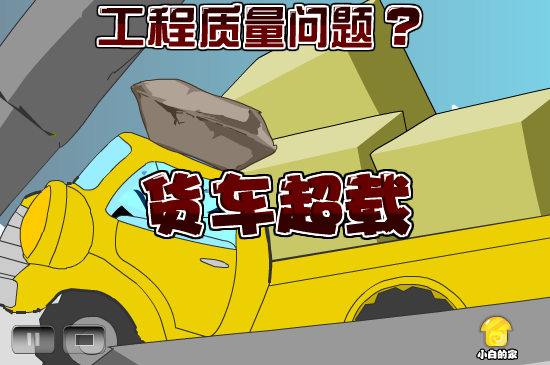 两起事故（liang_bo） 截图 8/8