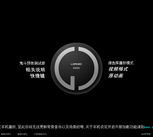 鬼斗测试版（鬼人） 截图 5/5