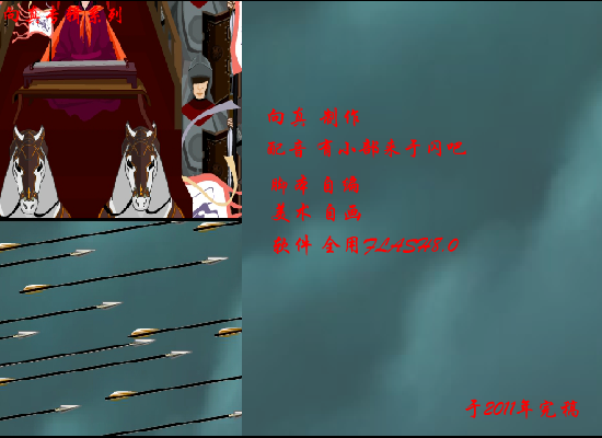三国群英外传（向真） 截图 8/8