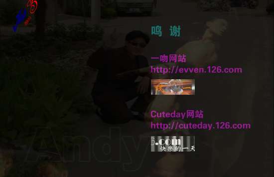 刘德华:大地恩情 截图 7/8