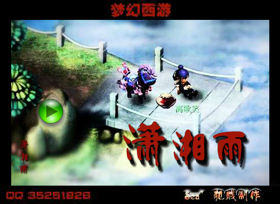 潇湘余第1集.. 截图 1