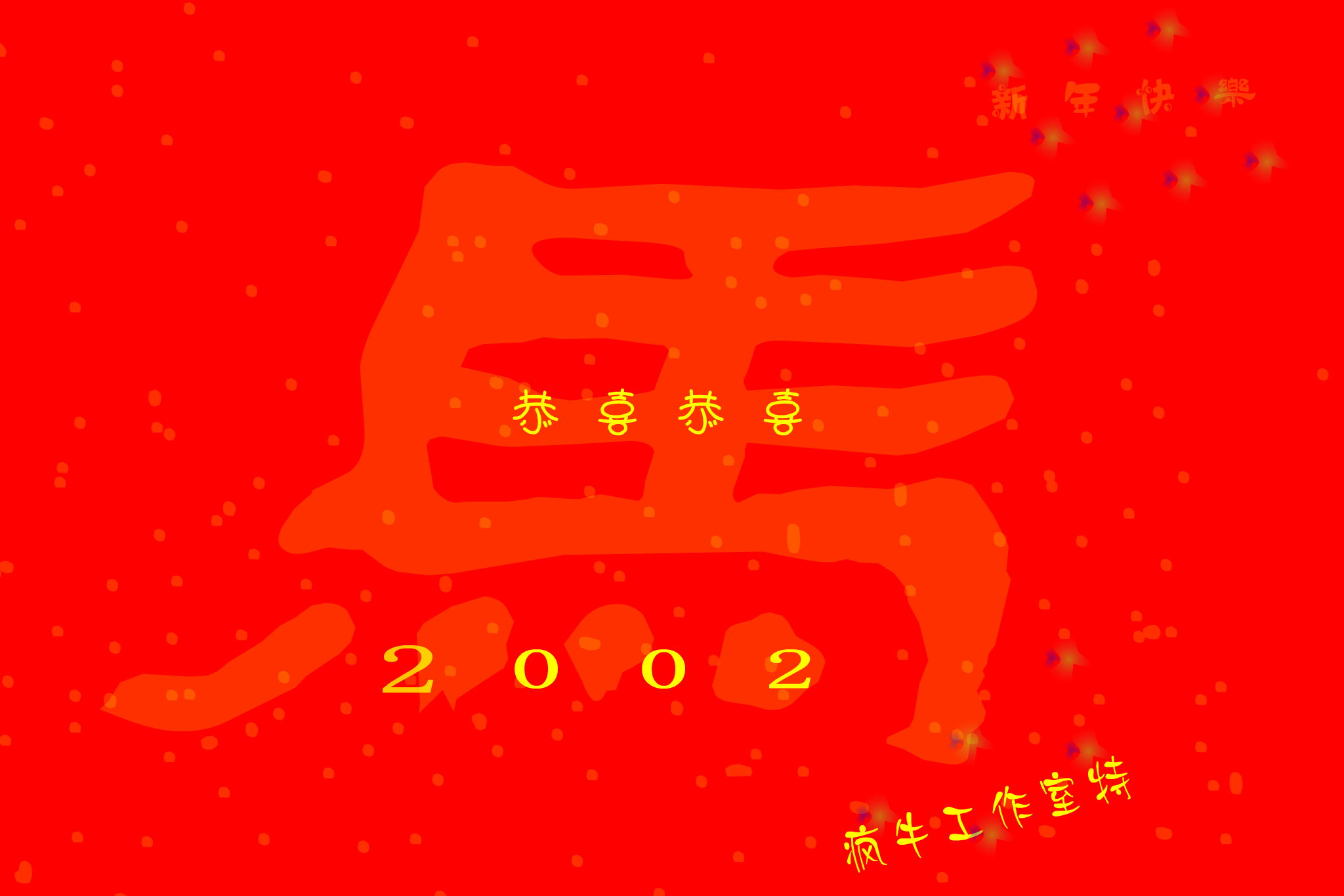 恭喜恭喜（牛牛游戏） 截图 5/8