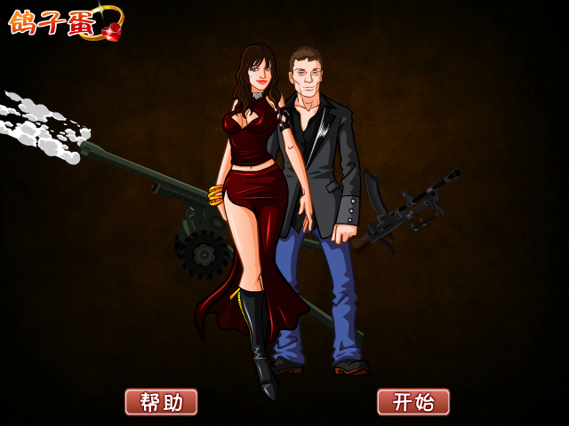 男友去约会 截图 3/8