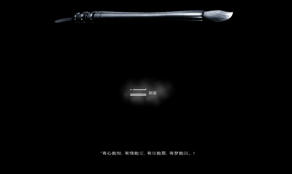中国刺客联盟渗透小组（csna） 截图 4/8