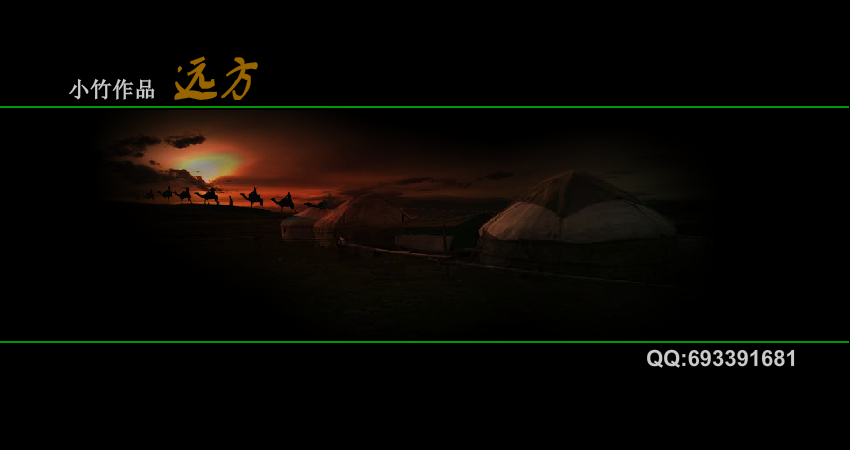 远方（小竹-） 截图 3/8