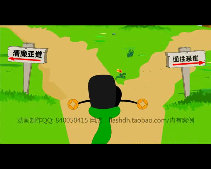 反腐倡廉贪吃蛇（追风0000） 截图 6/8