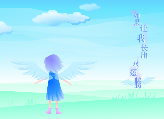 遥远的梦想（清水鱼儿） 截图 8/8