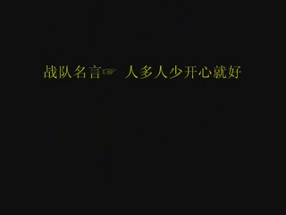 CF战队上帝禁区（hanxin590） 截图 2/8