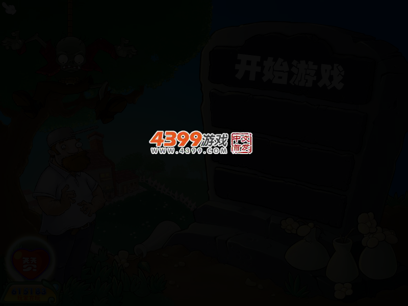 疯狂戴夫植物冒险无敌版 截图 2/4