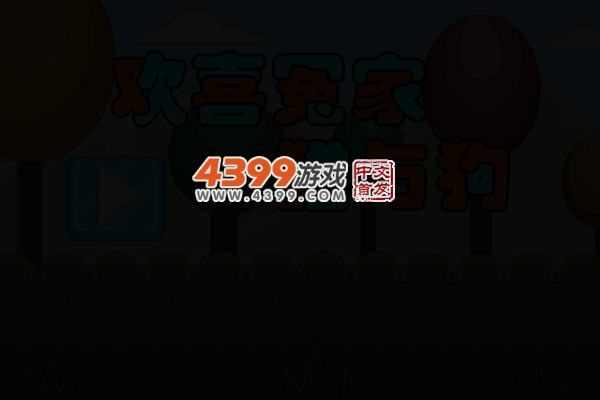 欢喜冤家猫与狗 截图 4/8
