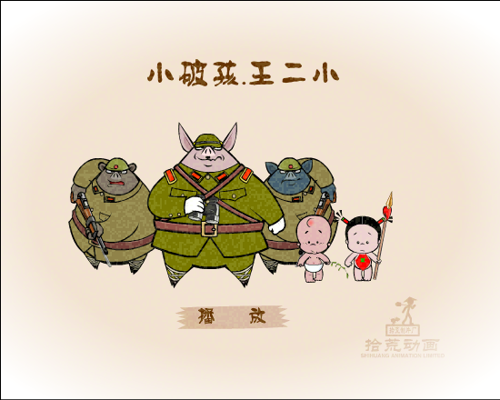 小破孩.王二小（拾荒动画） 截图 6/7