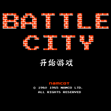 坦克大战第二季 截图 8/8