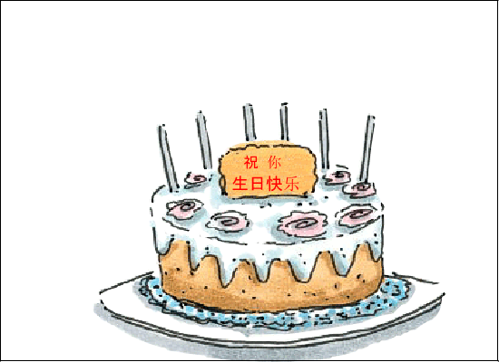 慧慧生日快乐（si38） 截图 6/8