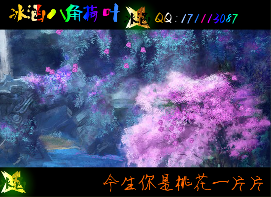三世情缘（冰涵八角荷叶） 截图 6/8