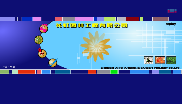 一个公司网站（天涯散客） 截图 6/8